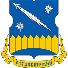 Останкинский Сохраненные баллы