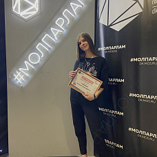 Хомякова  Анастасия 